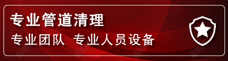 洛江区管道疏通电话