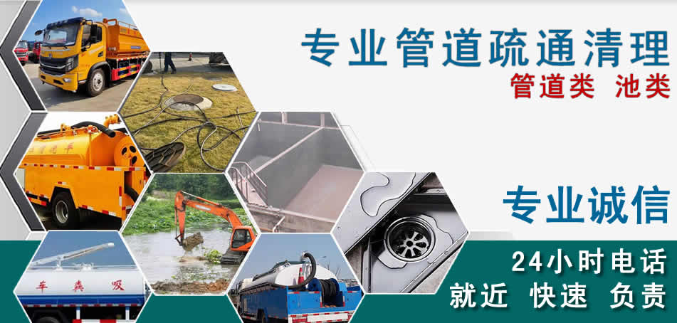 洛江区下水管道清理疏通